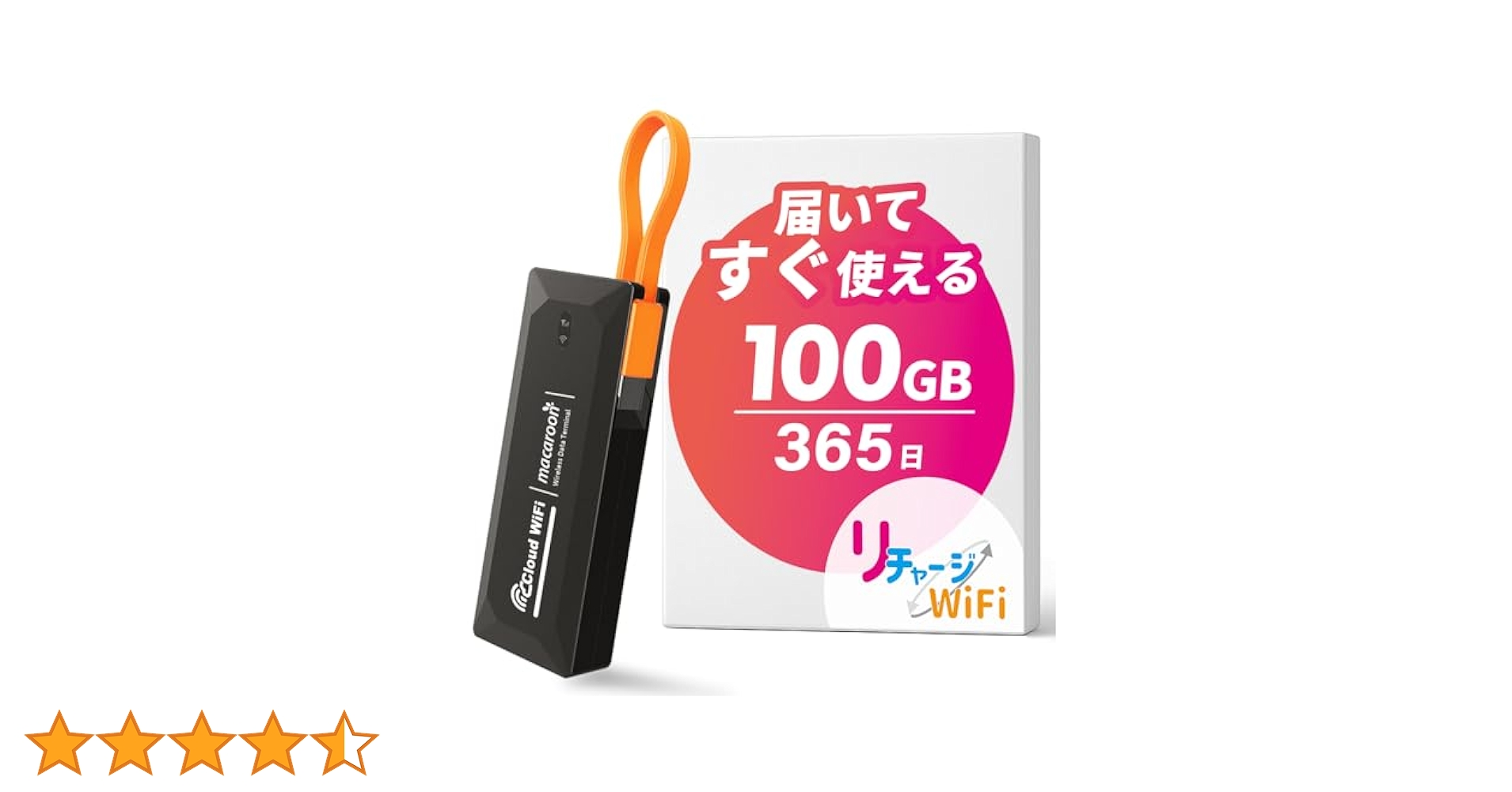 Amazon.co.jp: 【リチャージWiFi】100ギガ付き/365日 ポケット